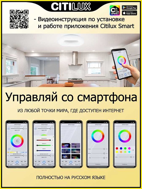 Потолочный светодиодный светильник Citilux Стратус Смарт CL732A520G Фото № 16