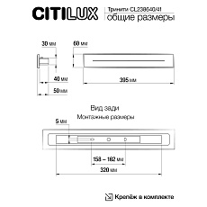 Настенный светильник Citilux CL238641 5