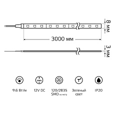 Светодиодная лента Gauss 9,6W/m 120LED/m 2835SMD зеленый 3M BT068 2