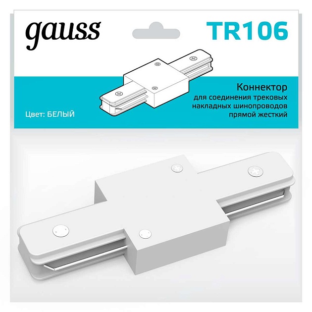 Коннектор прямой Gauss TR106 Фото № 3