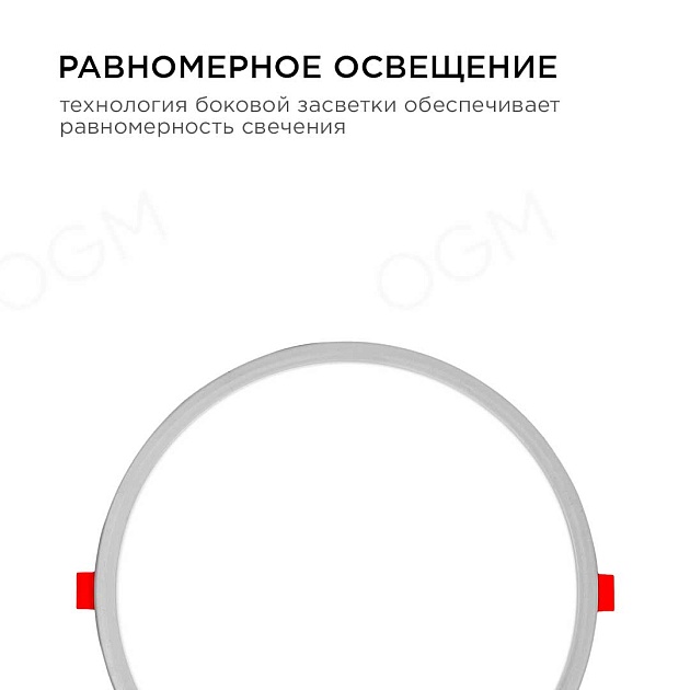 Встраиваемая светодиодная панель OGM LP-11 Фото № 2