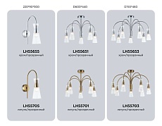 Настенный светильник Ambrella light High light LH55655 4