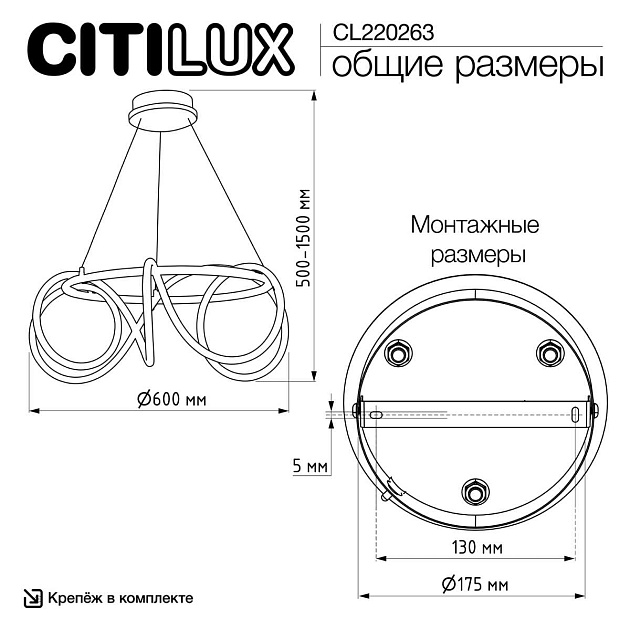 Люстра Citilux PYTHON CL220263 Фото № 23
