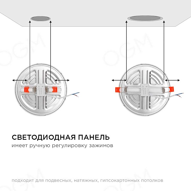 Встраиваемая светодиодная панель OGM LP-08 Фото № 12