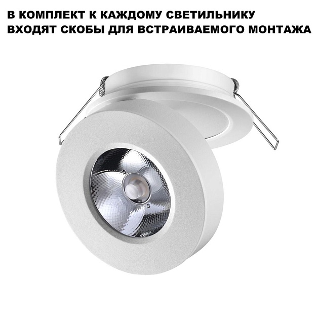 Встраиваемый светодиодный спот Novotech Over Groda 359409 Фото № 5