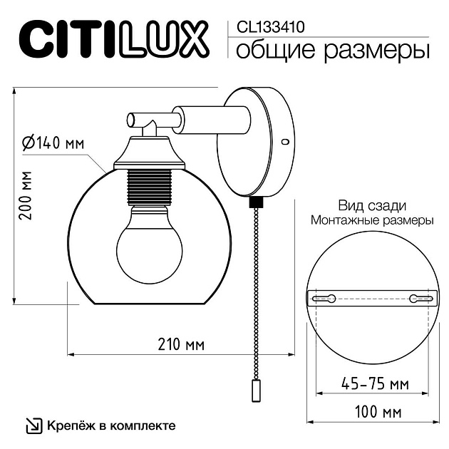 Бра Citilux Tika CL133410 Фото № 2