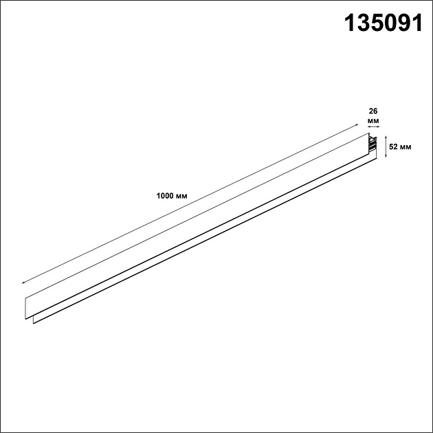 Шинопровод низковольтный Novotech Shino Flum 135091 Фото № 3