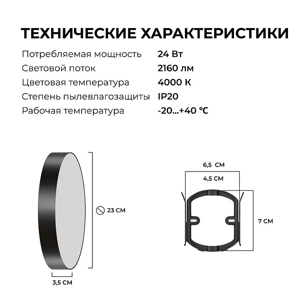 Светильник светодиодный накладной Apeyron 18-161 изображение 13 Светильник светодиодный накладной Apeyron 18-161 Фото № 13