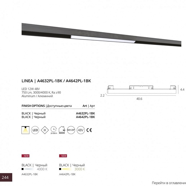 Трековый светодиодный светильник для магнитного шинопровода Arte Lamp Linea A4632PL-1BK изображение 2 Трековый светодиодный светильник для магнитного шинопровода Arte Lamp Linea A4632PL-1BK Фото № 2