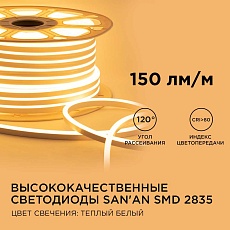 Светодиодный неон Apeyron 5,5Вт/м smd2835 120д/м 17-32 1