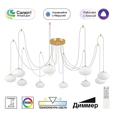 Подвесная светодиодная люстра Citilux Atman Smart CL226A093