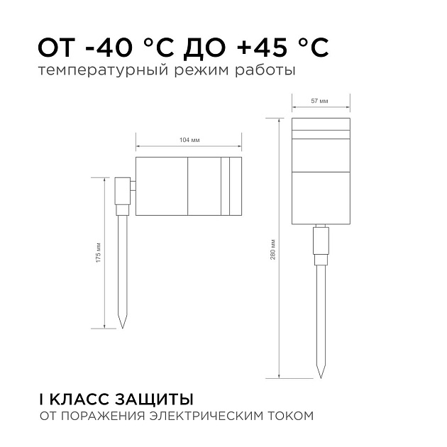 Ландшафтный светильник Apeyron Chrome 11-114 Фото № 2