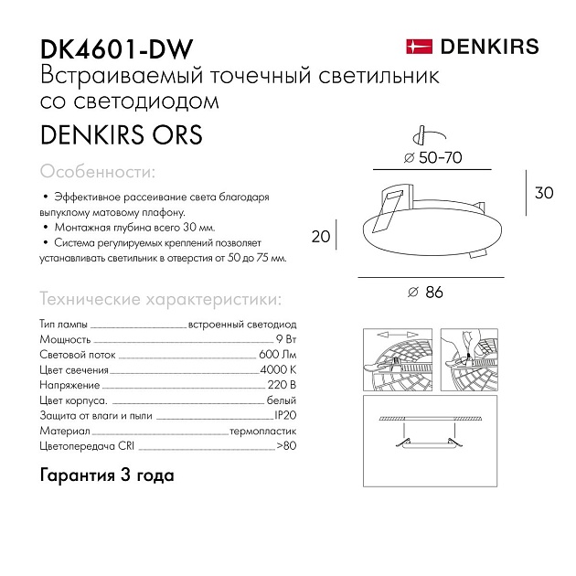 Встраиваемый светодиодный светильник Denkirs Ors DK4601-DW изображение 2 Встраиваемый светодиодный светильник Denkirs Ors DK4601-DW Фото № 2