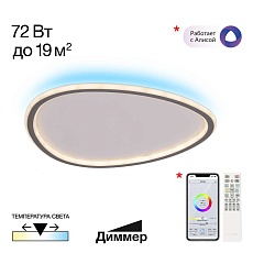 Потолочный светодиодный светильник Citilux Trio CL215B251E