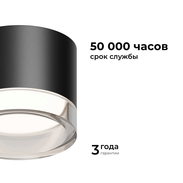 Потолочный светильник Apeyron Shine 16-123 Фото № 6
