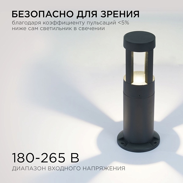 Уличный светодиодный светильник Apeyron Shadow 31-14 Фото № 4