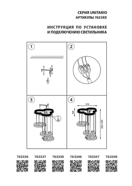 Подвесная светодиодная люстра Lightstar Unitario 763337 Фото № 4