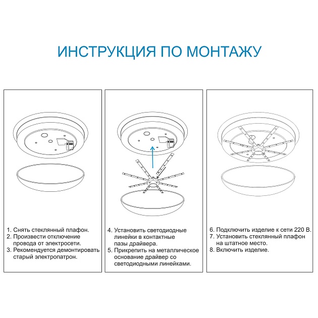 Светодиодный модуль Apeyron Звездочка 12-08 Фото № 2