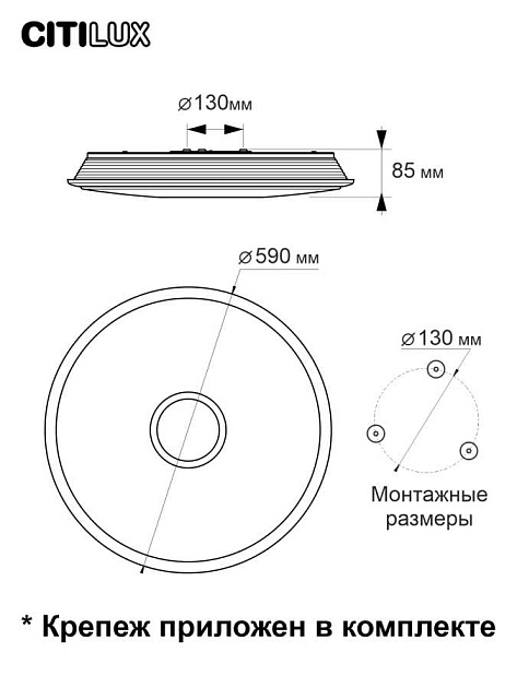 Потолочный светодиодный светильник Citilux Старлайт Смарт CL703A80G Фото № 14