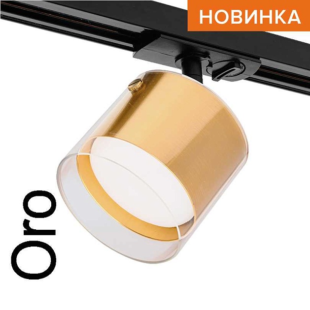 Трековый светильник WOLTA WTL-GX53/07G Фото № 1