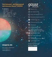Настольный светодиодный ночник Gauss луна NN002 4