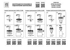 Адаптер для шинопровода Lightstar Asta 592086 1