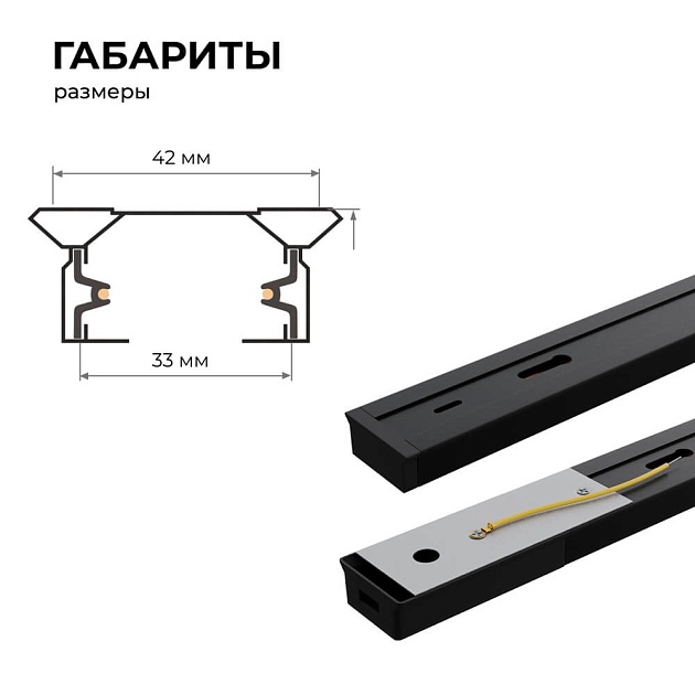 Шинопровод однофазный Apeyron 45-02 Фото № 4