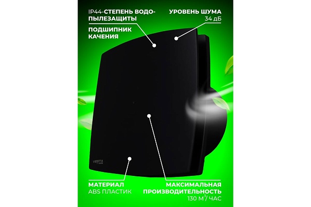 Вентилятор вытяжной Vesta-Electric EF-100 FLEF000000100PC Фото № 3