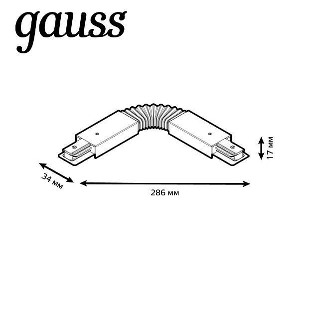 Коннектор гибкий Gauss TR118 изображение 2 Коннектор гибкий Gauss TR118 Фото № 2