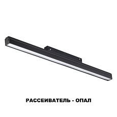 Трековый низковольтный светодиодный светильник Novotech Shino Flum 358412 3