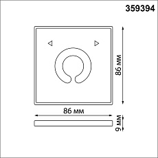 Панель управления Novotech Pult Glat 359394 1