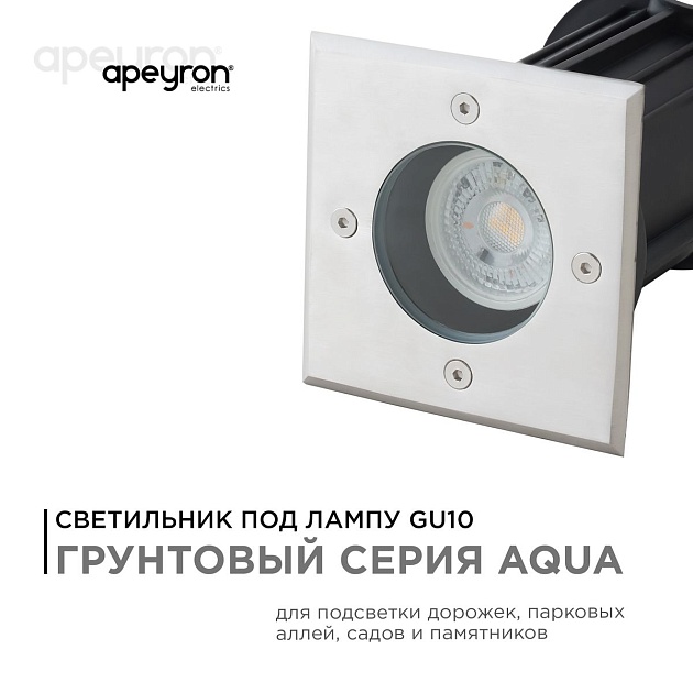 Ландшафтный светильник Apeyron Grunt 11-134 Фото № 10