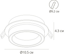 Встраиваемый светильник Arte Lamp Atik A4513PL-1WH 1