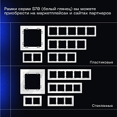 Выключатель встраиваемый Voltum S70 двухклавишный с подсветкой 10А, (белый глянцевый) VLS020201 1