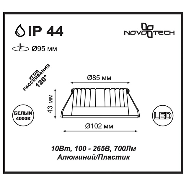 Встраиваемый светодиодный светильник Novotech Spot Drum 357908 Фото № 2
