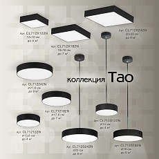 Накладной светодиодный светильник Citilux Тао CL712182N 3