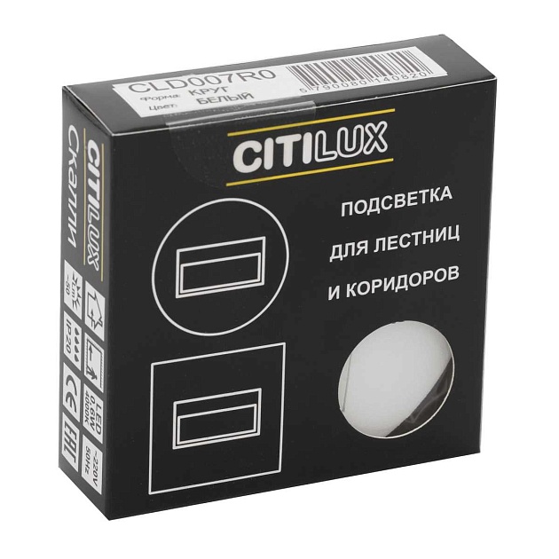Встраиваемый светодиодный светильник Citilux Скалли CLD007R0 Фото № 5