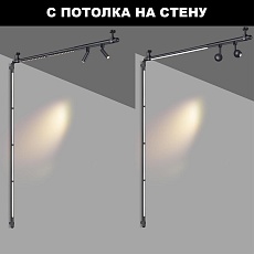 Трековый светодиодный светильник Novotech Konst Glat 359376 4