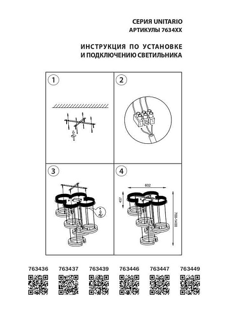 Подвесная светодиодная люстра Lightstar Unitario 763446 изображение 3 Подвесная светодиодная люстра Lightstar Unitario 763446 Фото № 3