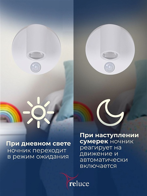 Ночник Reluce (2 шт) 02401-0.2-01 изображение 2 Ночник Reluce (2 шт) 02401-0.2-01 Фото № 2