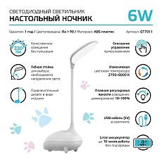 Настольная светодиодная лампа Gauss GT7011 3