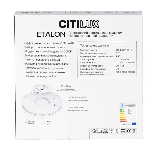 Потолочный светодиодный светильник Citilux Etalon CL750240 Фото № 6