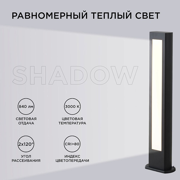 Уличный светодиодный светильник Apeyron Shadow 31-11 Фото № 4