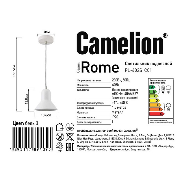 Подвесной светильник Camelion PL-602S C01 14554 изображение 2 Подвесной светильник Camelion PL-602S C01 14554 Фото № 2