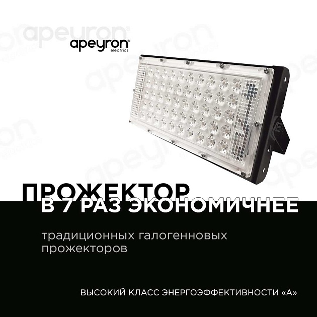 Прожектор светодиодный Apeyron 30W 4000K 05-42 Фото № 5