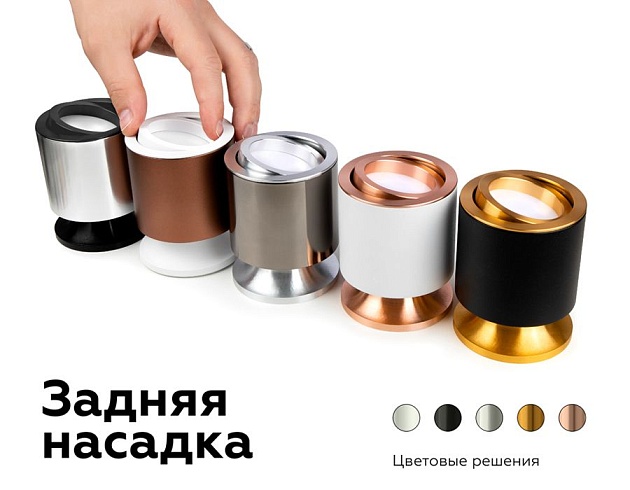 Насадка задняя Ambrella light DIY Spot N7929 Фото № 6