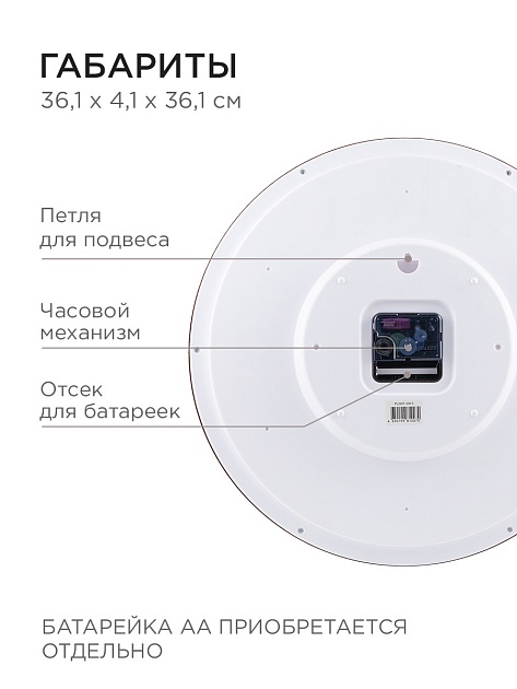 Часы настенные Apeyron PL2207-338-3 Фото № 4