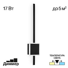Настенный светильник Citilux CL203411