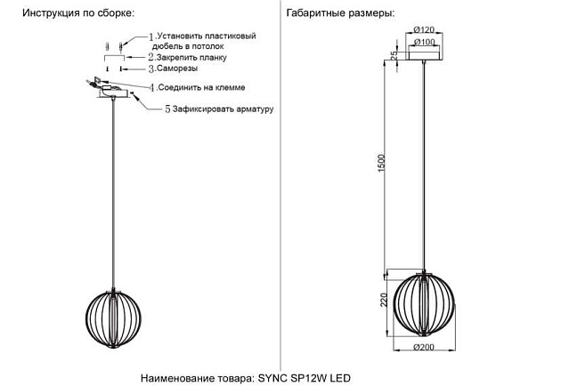 Подвесной светильник Crystal Lux SYNC SP12W LED GOLD Фото № 2