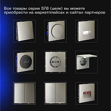 Выключатель встраиваемый Voltum S70 трехклавишный 10А, (шелк) VLS030104 3